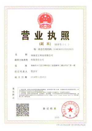 營業(yè)執(zhí)照